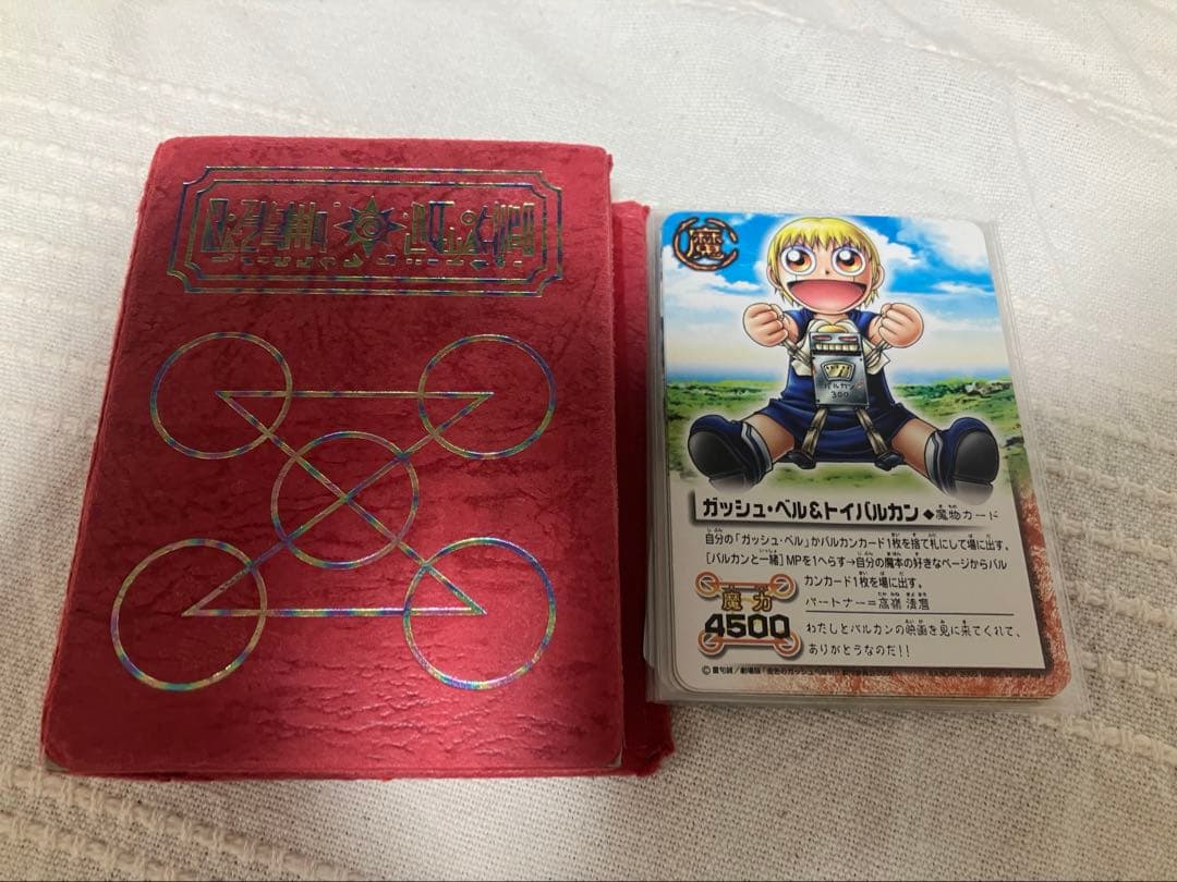 前*川様 金色のガッシュベルガード　まとめ売り