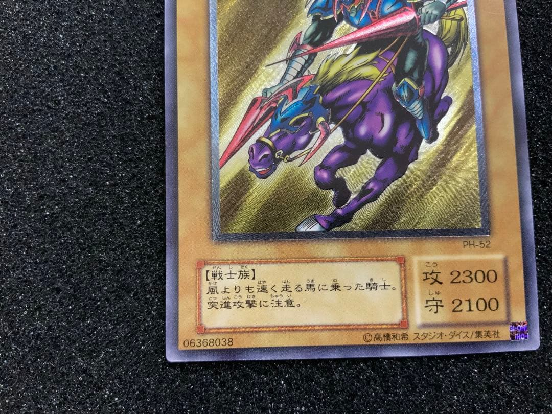 遊戯王　暗黒騎士ガイア　レリーフ　アルティメット