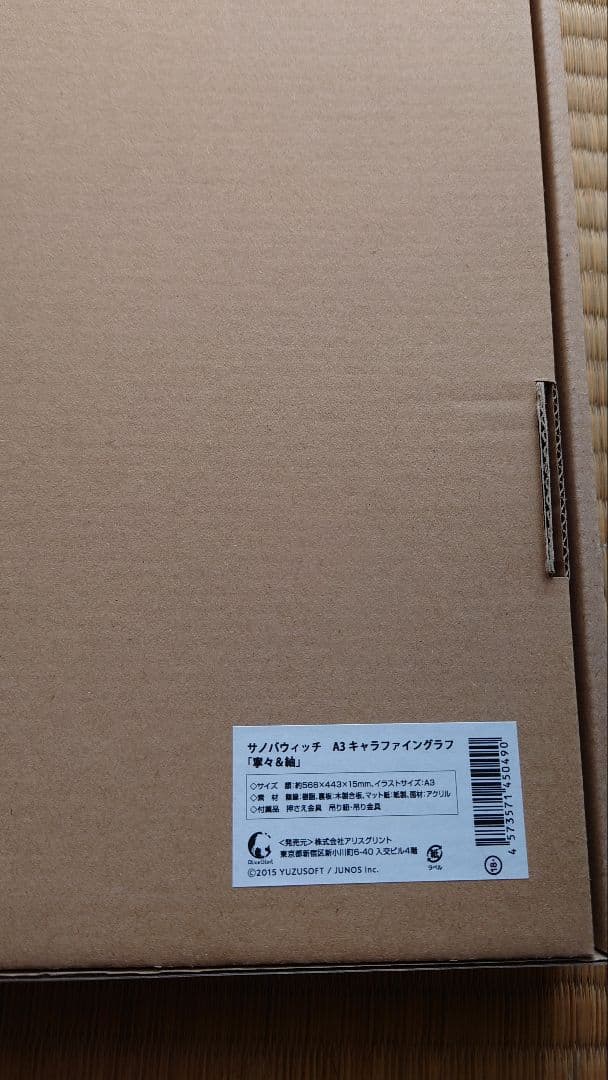 サノバウィッチ A3キャラファイングラフ 「寧々＆紬」　ゆずソフト