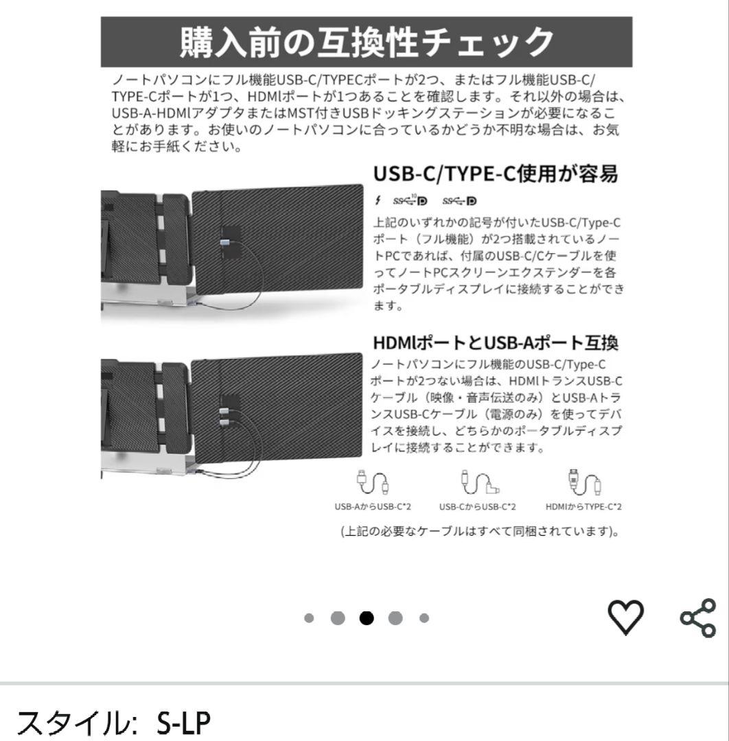 Laptomo デュアル ディスプレイ ダブル モニター 14インチ