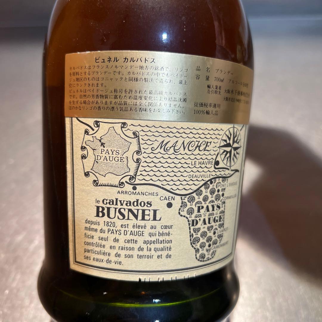 たそかれ❗️BUSNEL calvados ビュネル　カルバドス