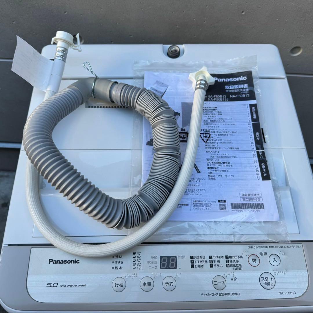 123⭐️2020年製美品セット★シャープ　冷蔵庫　パナソニック　洗濯機一人暮らし