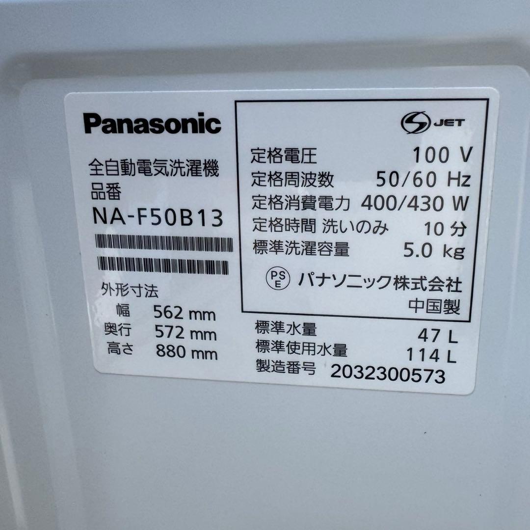 123⭐️2020年製美品セット★シャープ　冷蔵庫　パナソニック　洗濯機一人暮らし