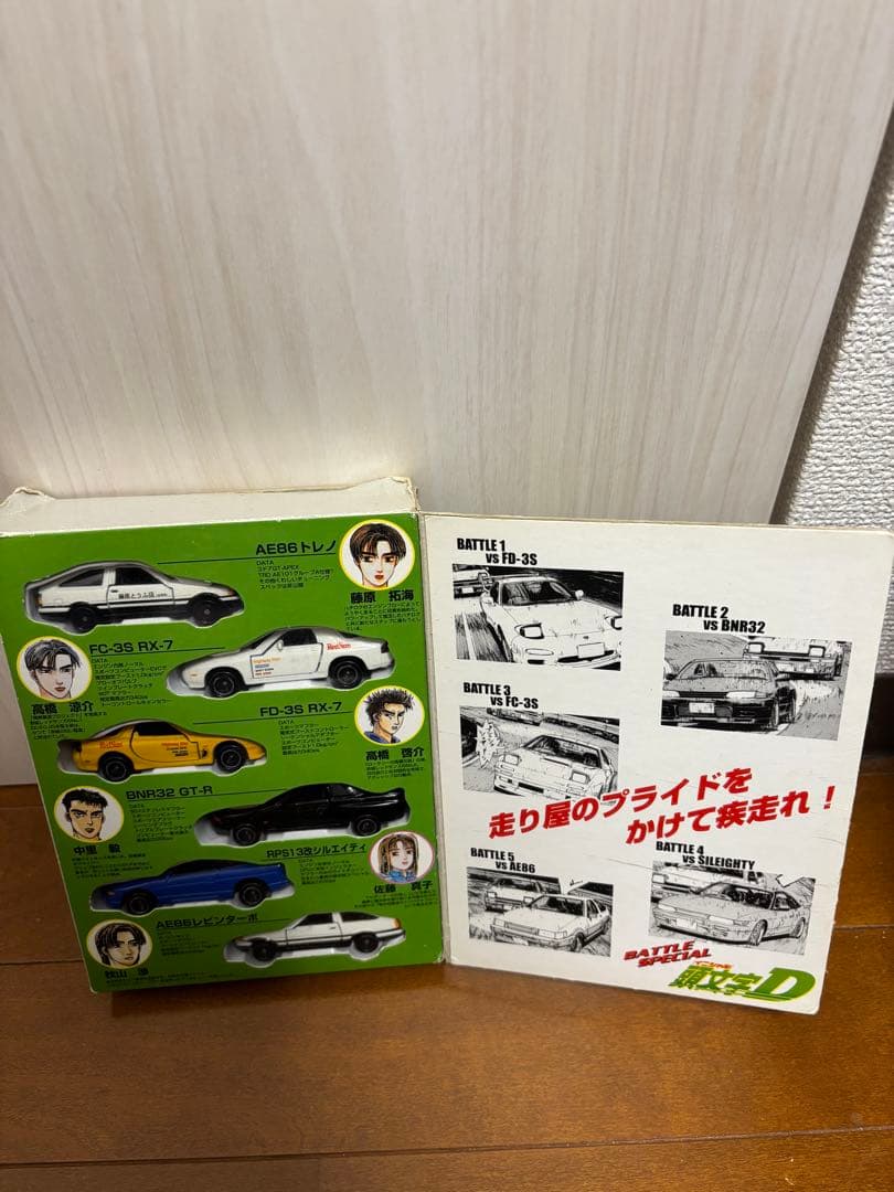 頭文字D バトルスペシャル Vol.4 ミニカーセット