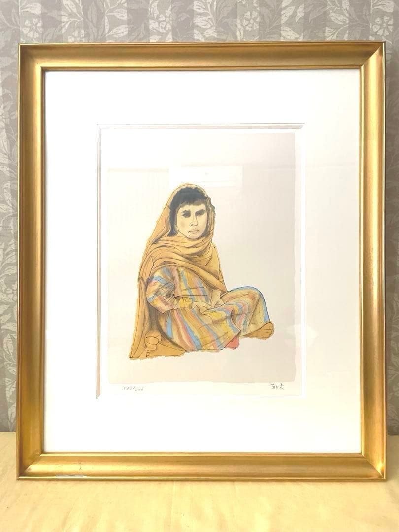 ☆版画/絵画書☆◇即購入可能◇文化勲章受章作家　平山郁夫　アフガニスタンの少女
