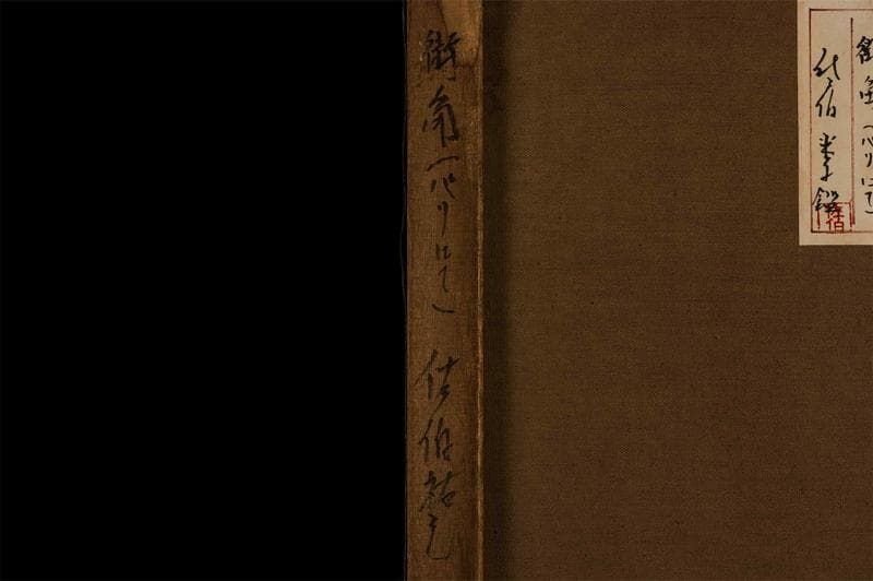 佐伯祐三　油彩　肉筆『街角』表と裏サイン　佐伯米子鑑定　F6号　額無　b630