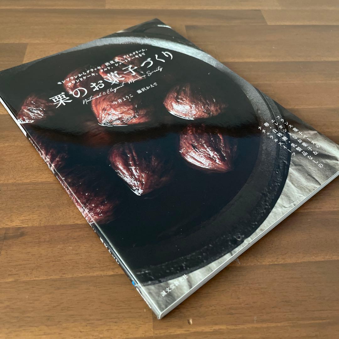 無花果・柑橘・栗・りんご• 桃• いちご のお菓子づくり