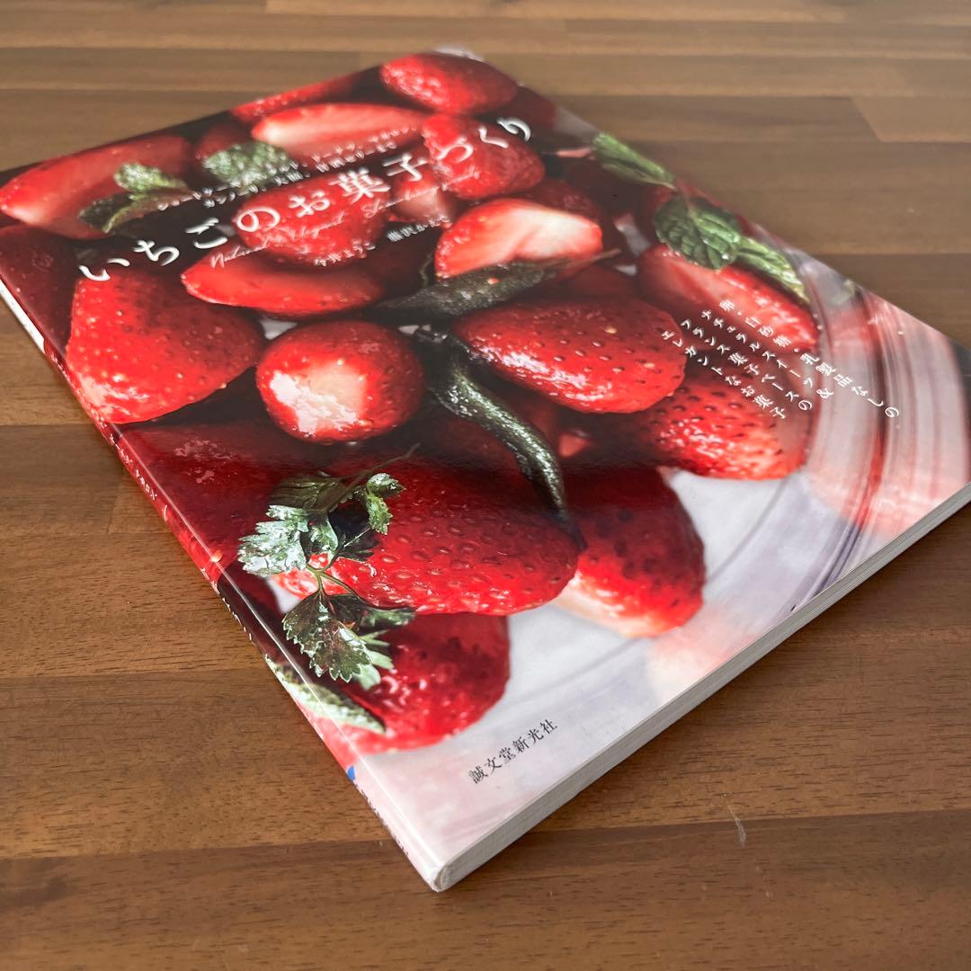 無花果・柑橘・栗・りんご• 桃• いちご のお菓子づくり