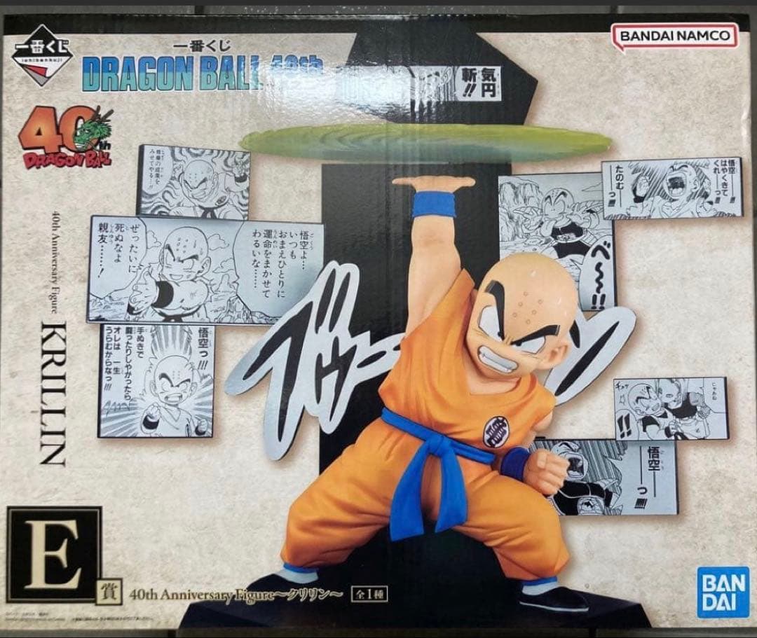 ドラゴンボール 40周年 フィギュア3点セット