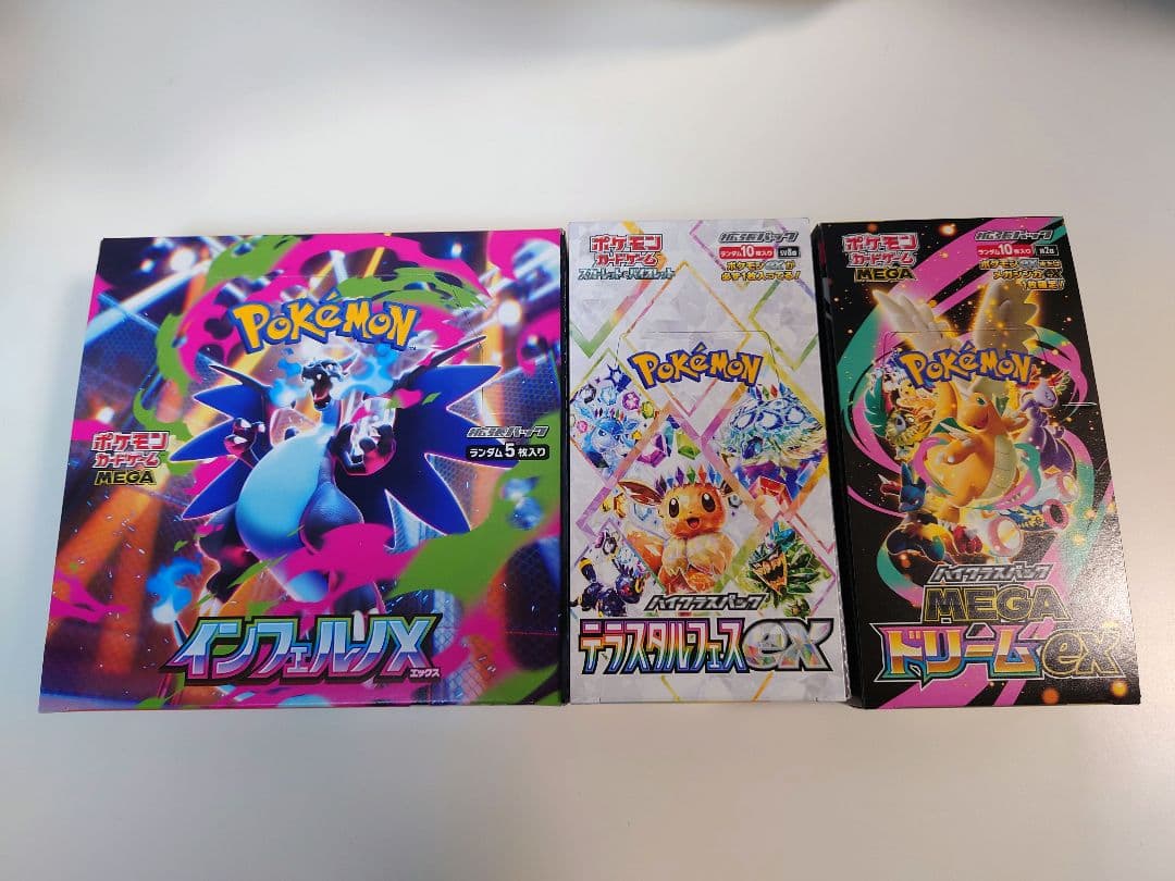 インフェルノX テラスタルフェスex MEGAドリームex ボックスセット