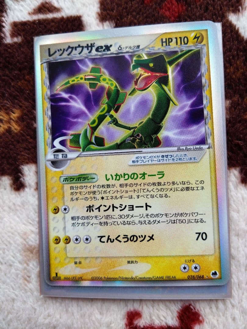 ポケモンカード　レックウザex　デルタ種　1ED