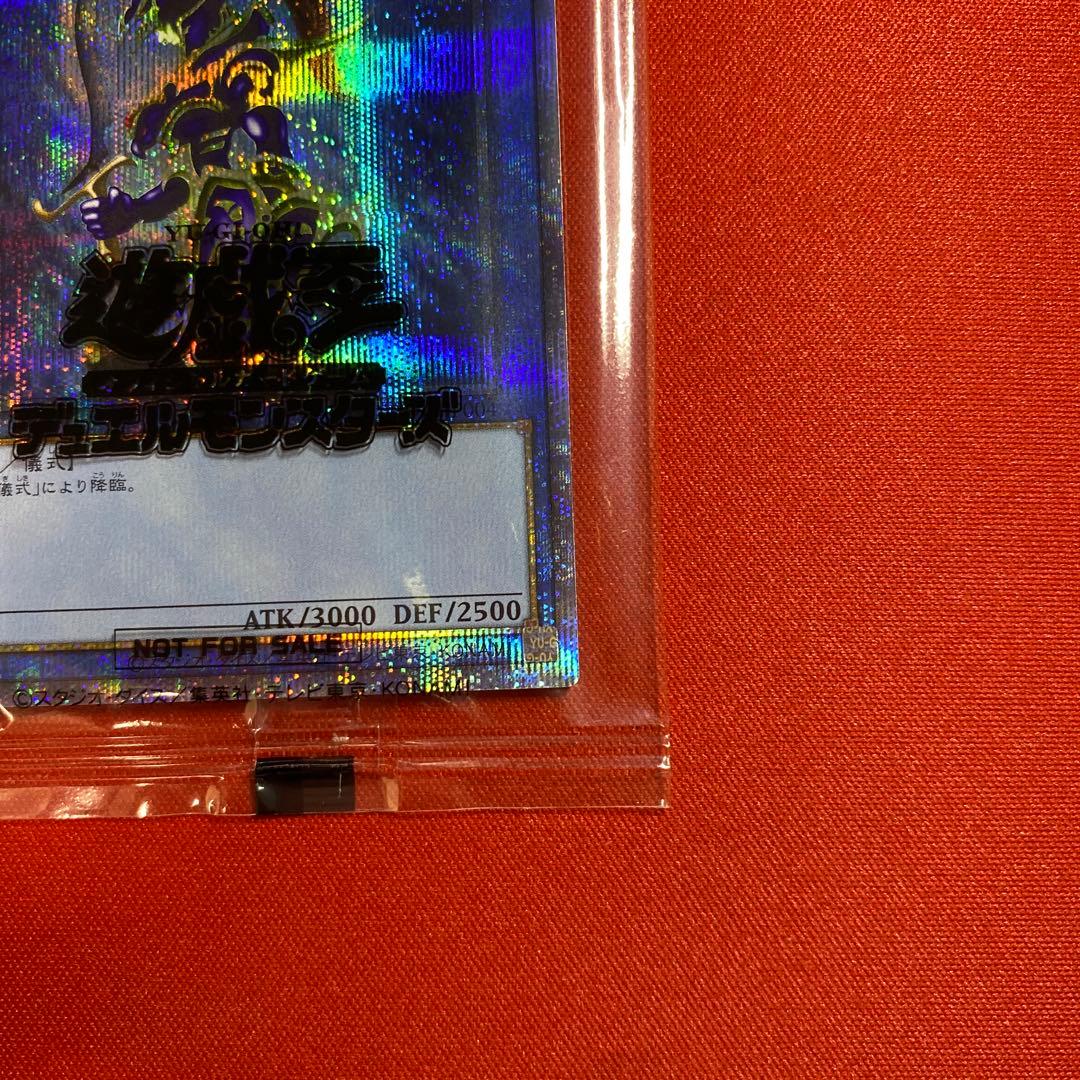 遊戯王　カオスソルジャー　プリズマティックシークレットレア　未開封　当選品