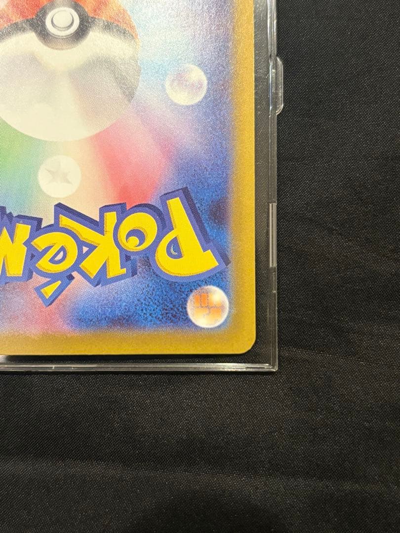 リーリエのピッピex SAR仕様 MC 765/742 スタートデッキ100