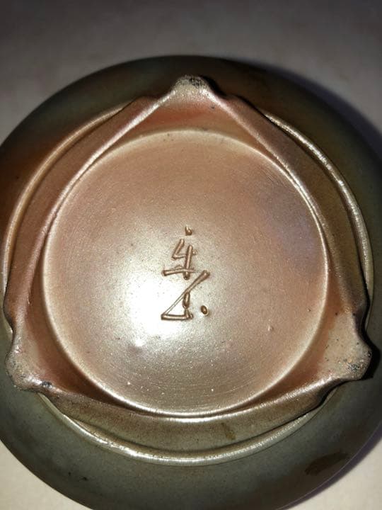 備前焼 重要無形文化財 藤原楽山（二代目）香炉