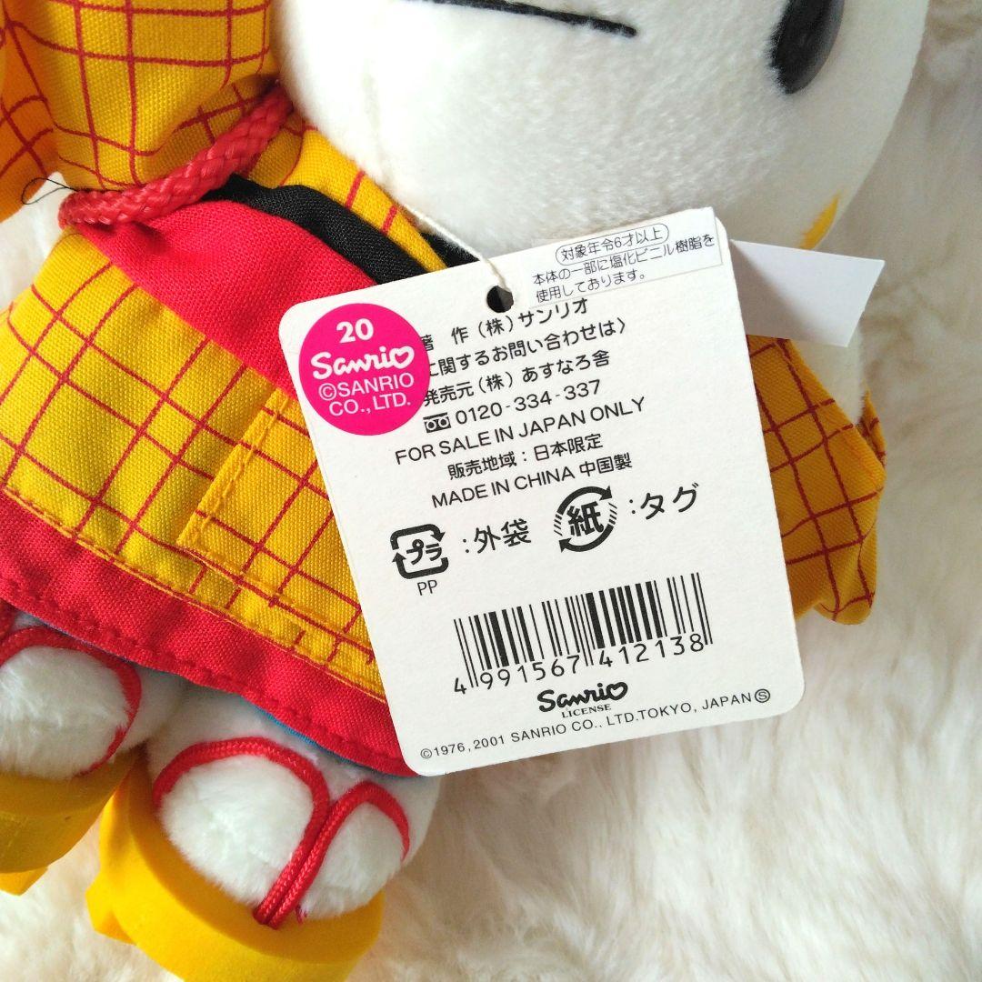 ご当地キティ　静岡　伊豆の踊り子　ハローキティ　ぬいぐるみ　キティ　サンリオ