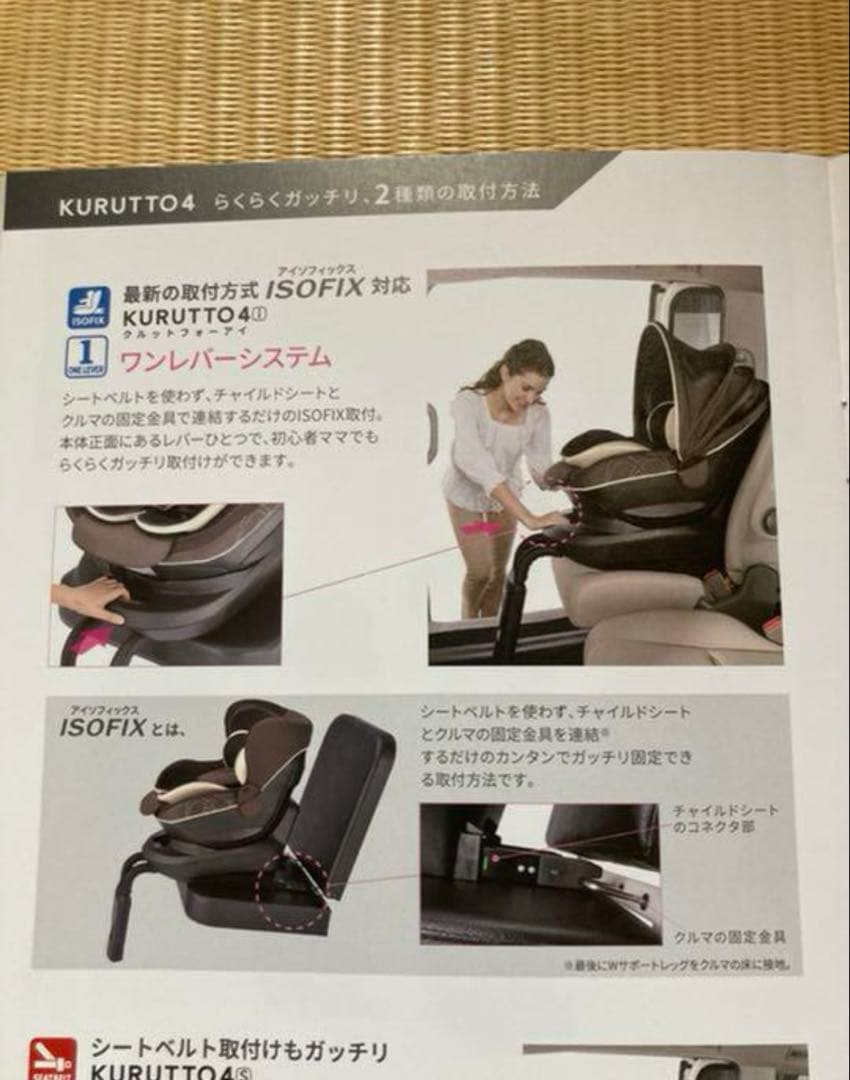 AILEBEBE エールべべ　KURUTTO 4 i プレミアム