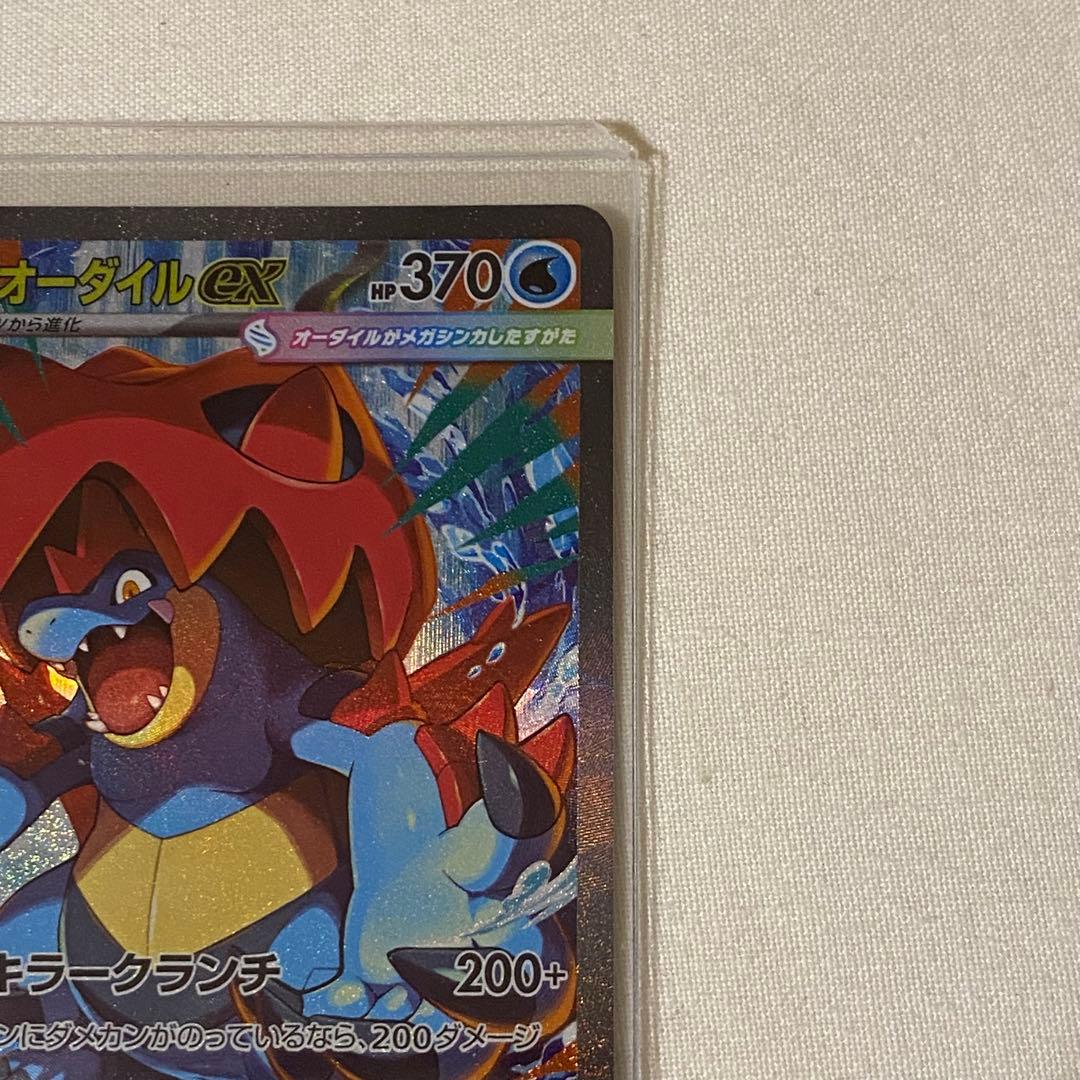 ポケモン スタートデッキ100 No.101