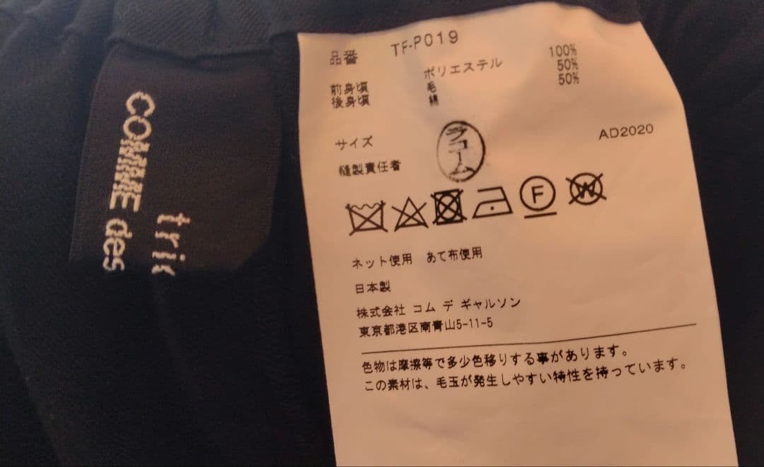 COMME des GARÇONS 黒とオレンジの花柄 ガウチョパンツ