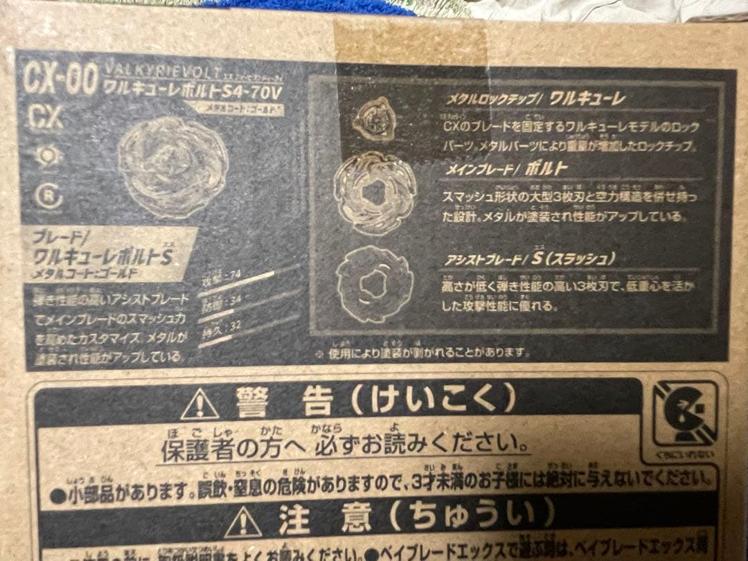 ワルキューレボルトS 4-70 V メタルコート：ゴールド