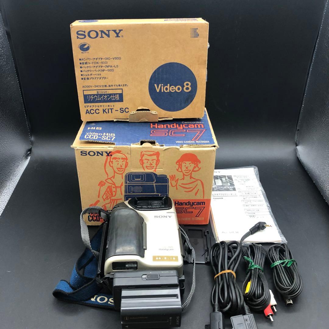 【通電確認済み】SONY ソニー 液晶Hi8/8ミリビデオカメラ・CCD-SC7