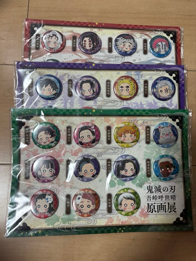 鬼滅の刃 原画展 プチ缶バッジ 壱 弍 参