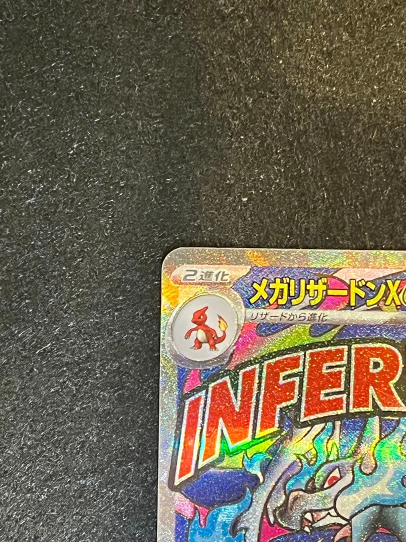 メガドリーム　メガリザードンexMA メガカイリューex MA メガサーナイト