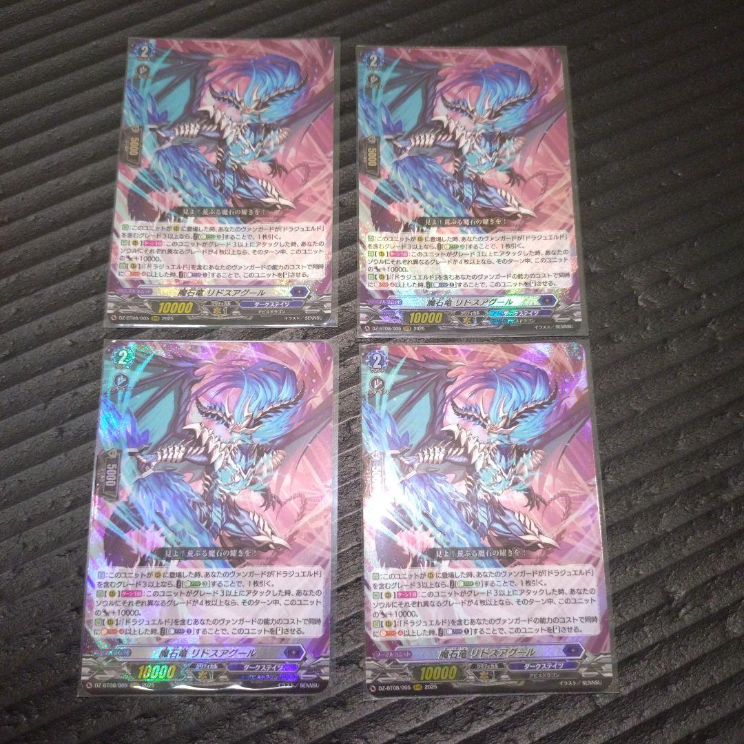 ドラジュエルド　デッキパーツまとめ売り