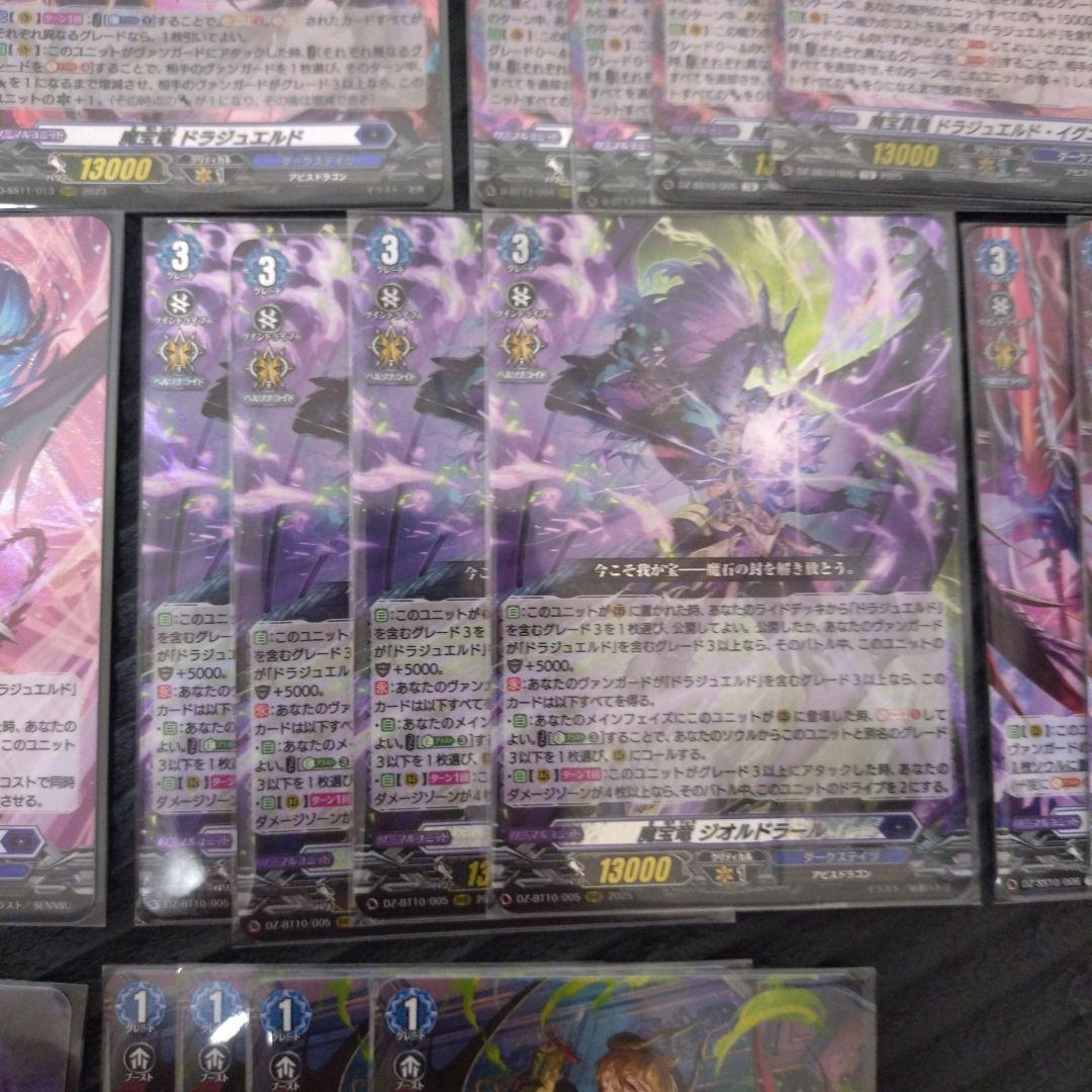 ドラジュエルド　デッキパーツまとめ売り