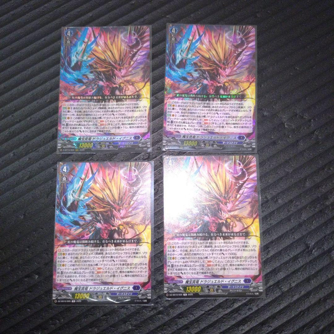 ドラジュエルド　デッキパーツまとめ売り