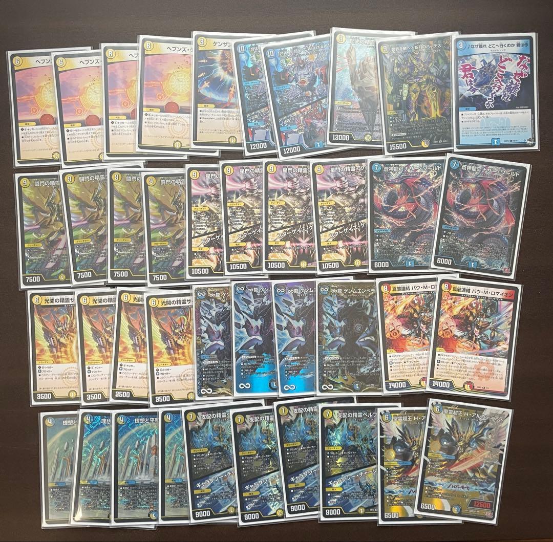 ※最終値下げ※ デュエルマスターズ　引退品