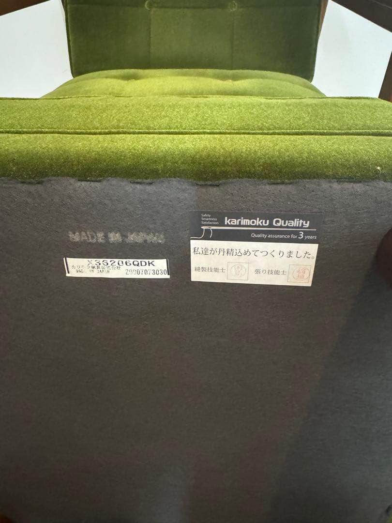 【美品】カリモク60 Kチェア用 オットマン／モケットグリーン