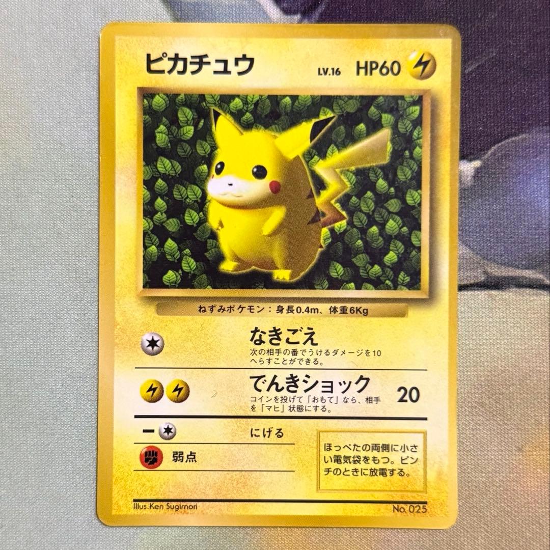 ピカチュウ 光沢あり コロコロ 旧裏 プロモ エラー
