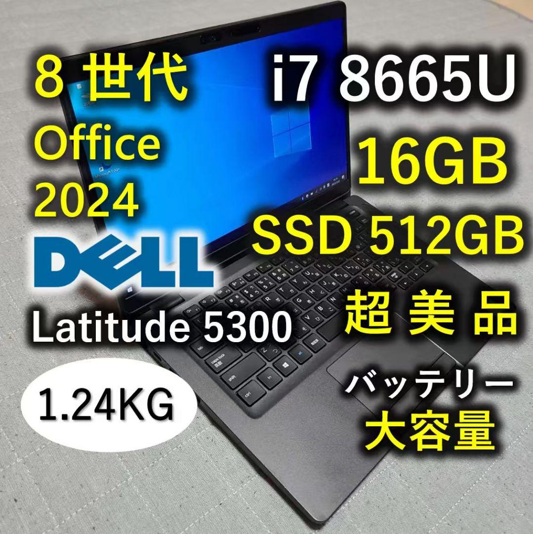 超美品 DELL 高性能 8世代 i7 8665u 16GB 512GB