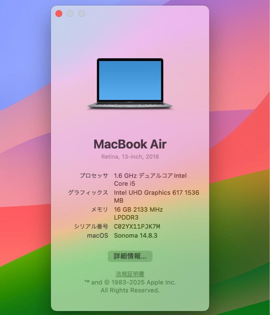 Apple MacBook Air 2018/メモリ16/256/スペースグレイ