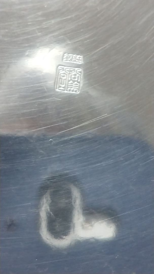 純銀 青梅盆 約228グラム