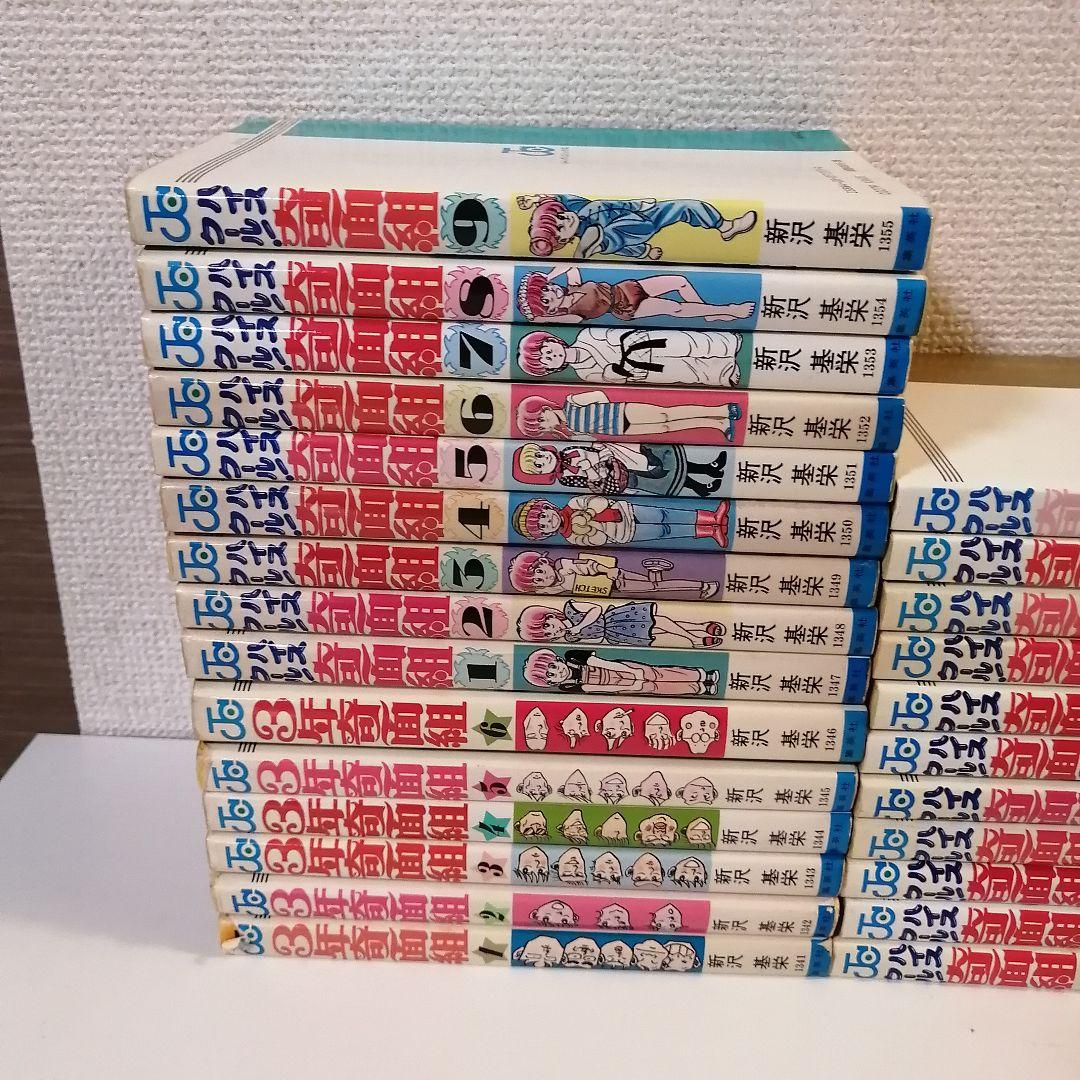 ハイスクール奇面組 全20巻　3年奇面組 全6巻　全巻セット　初版　全巻