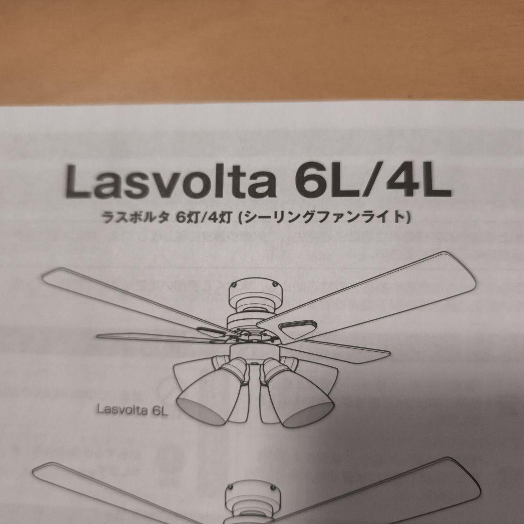 LOWYA シーリングファンライト　ラスボルタ6灯 照明　ナチュラル