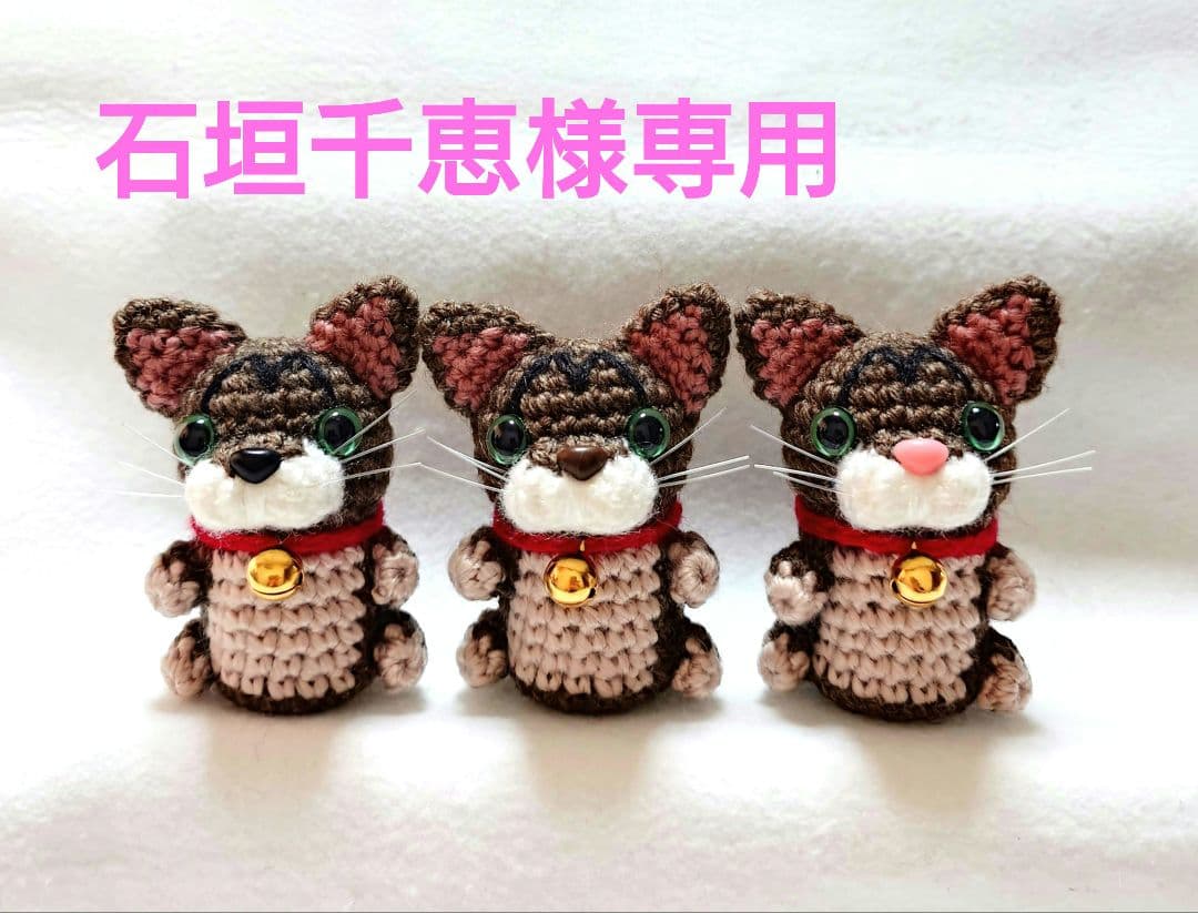 キジトラネコ　キーホルダーなし9点セット