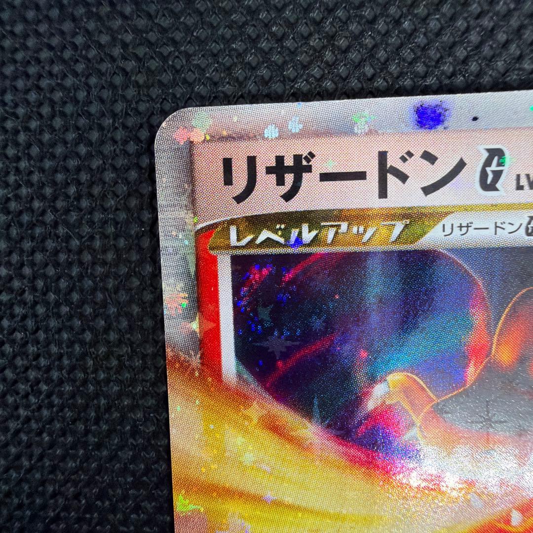 美品 リザードンG LV.X 002/016 ギンガ団　2009 アンリミ