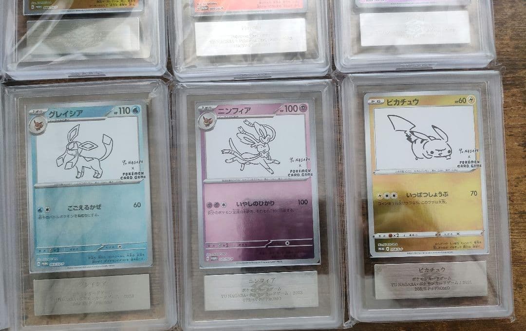 【ARS10 10枚】長場雄 YUNAGABA プロモ ナガバ ポケモンカード