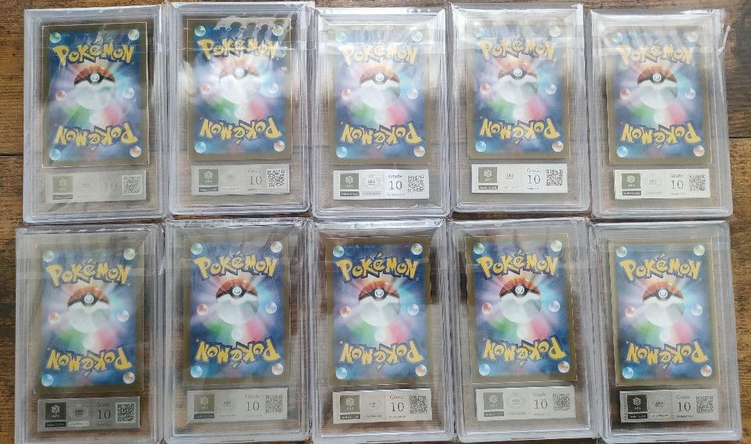 【ARS10 10枚】長場雄 YUNAGABA プロモ ナガバ ポケモンカード