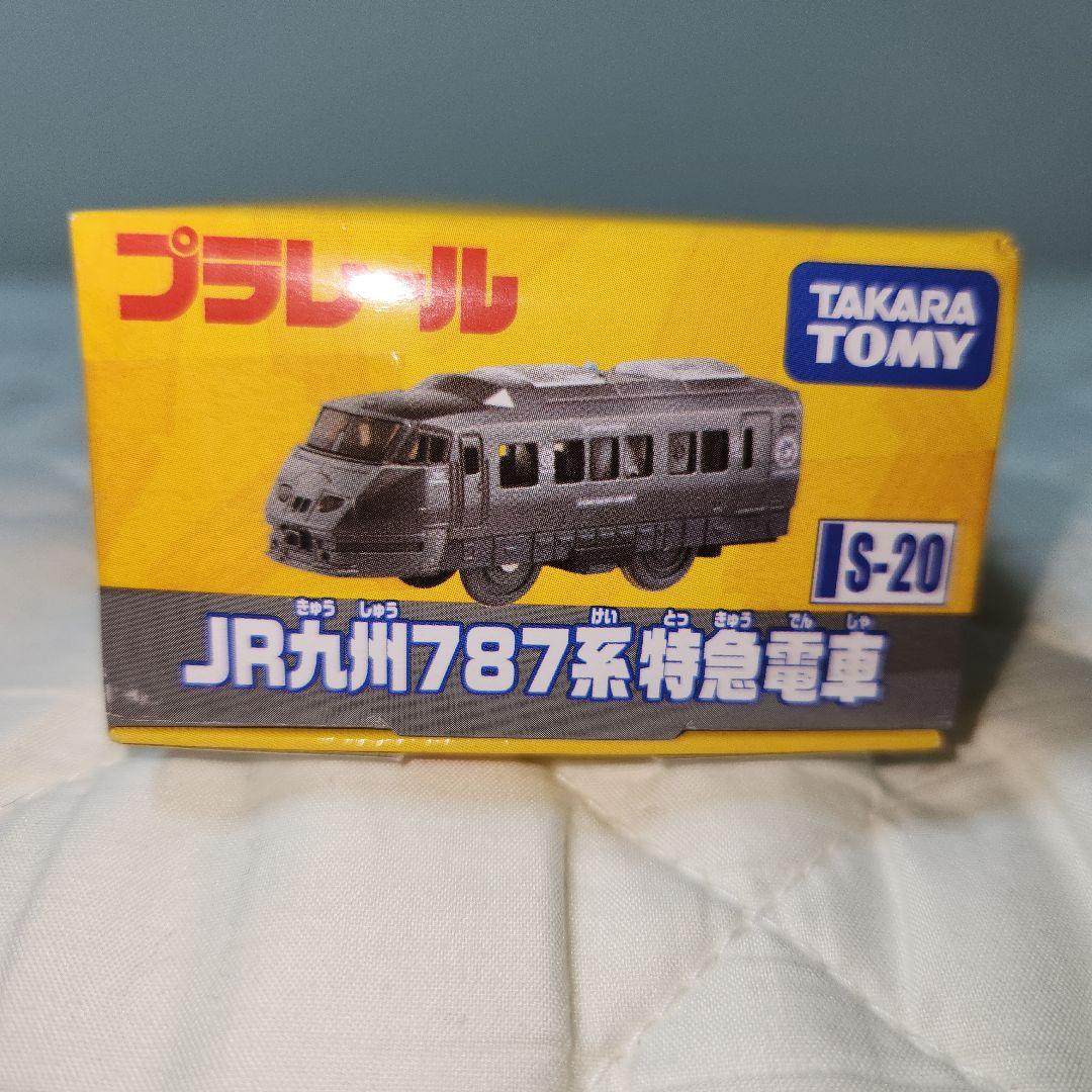 未使用未開封　JR九州787系リニューアル　プラレール