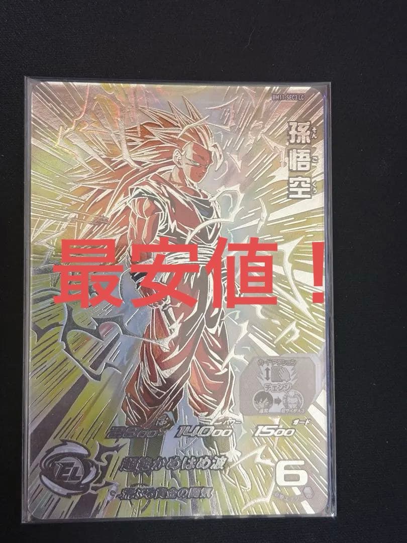 ドラゴンボールヒーローズ BM11-SEC3 lc