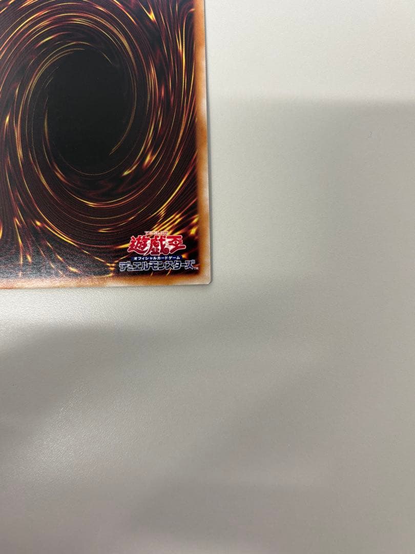 遊戯王 増殖するG 25thシク