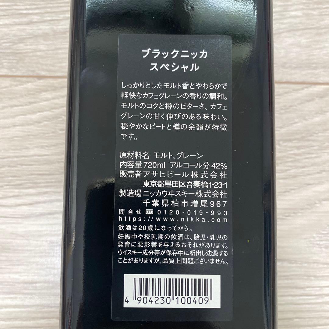 ニッカ　フロムザバレルセット