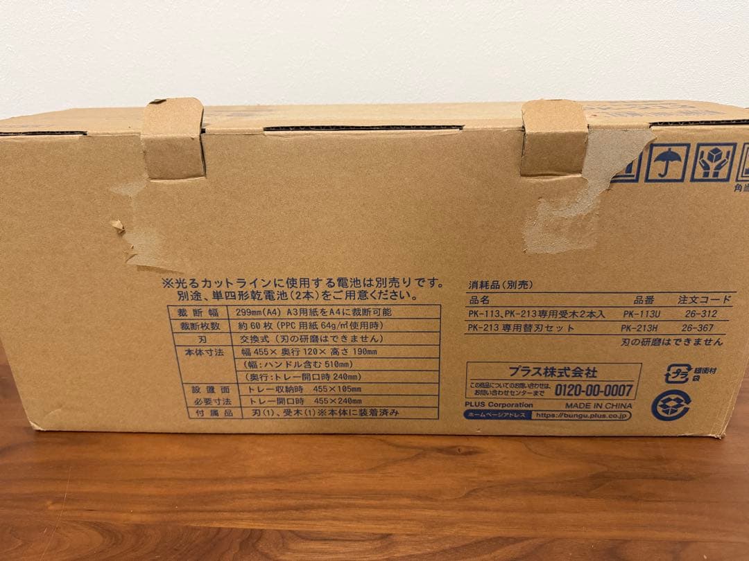 PLUSコンパクト裁断機PK-213断裁機