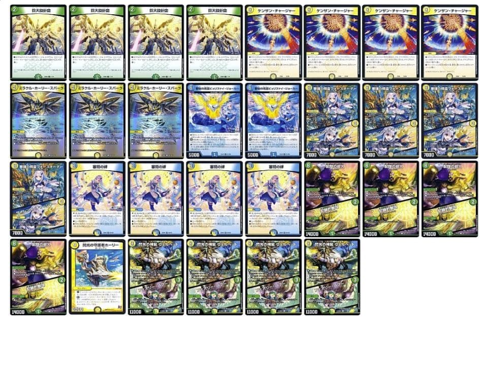 青白天門　デュエマ　デッキ　おまけ付き