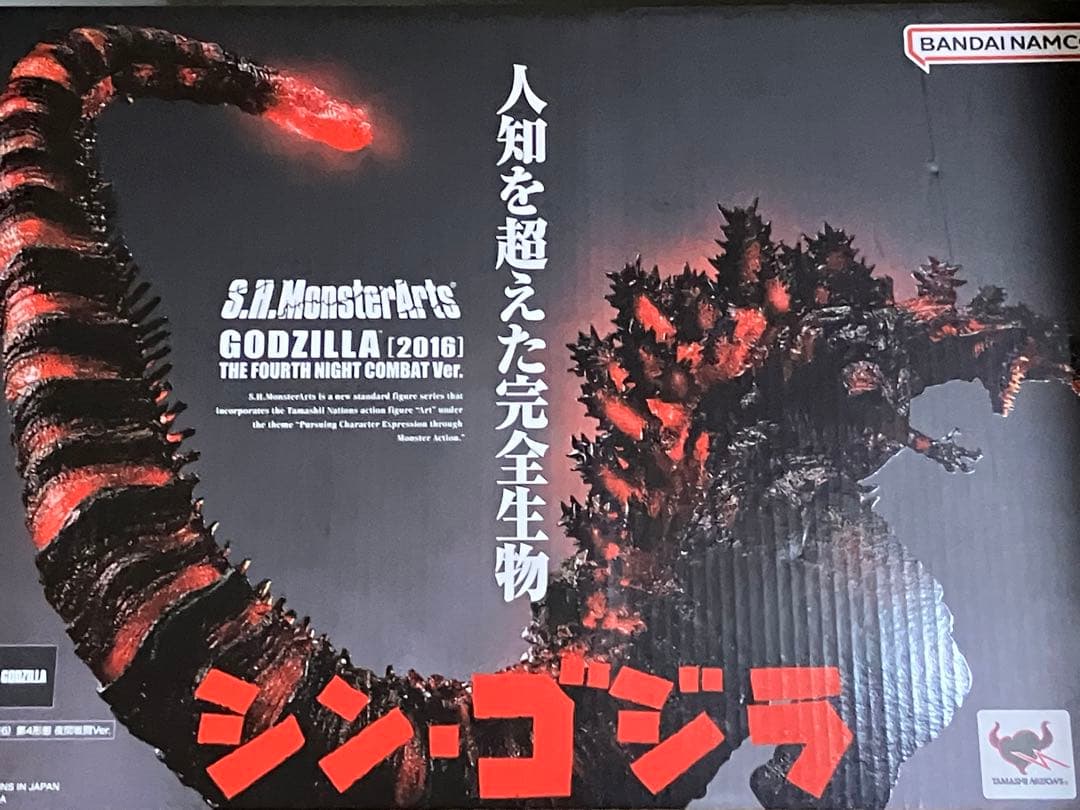S.H.MonsterArts シンゴジラ 第4形態 夜間戦闘　モンスターアーツ