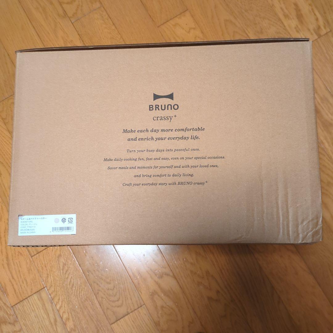 BRUNO クラッシー スチーム&ベイクトースター