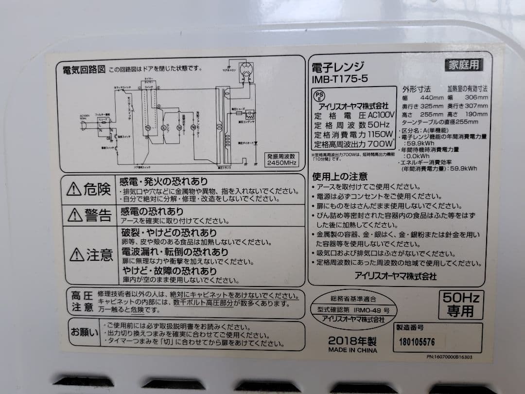 冷蔵庫 電子レンジ 洗濯機